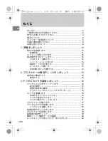 Предварительный просмотр 8 страницы Olympus PT-043 Instruction Manual