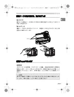 Preview for 21 page of Olympus PT-043 Instruction Manual