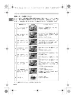 Предварительный просмотр 22 страницы Olympus PT-043 Instruction Manual