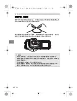 Предварительный просмотр 220 страницы Olympus PT-043 Instruction Manual