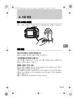 Preview for 251 page of Olympus PT-043 Instruction Manual