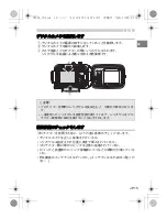 Preview for 15 page of Olympus PT-046 Instruction Manual