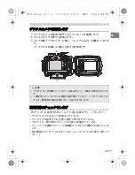 Preview for 17 page of Olympus PT-047 Instruction Manual