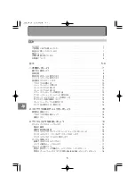 Предварительный просмотр 6 страницы Olympus PT-E02 Instruction Manual