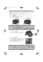 Предварительный просмотр 11 страницы Olympus PT-E02 Instruction Manual