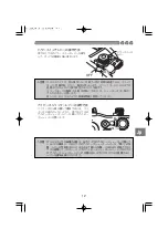 Предварительный просмотр 13 страницы Olympus PT-E02 Instruction Manual