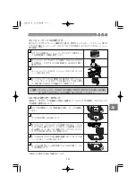 Предварительный просмотр 15 страницы Olympus PT-E02 Instruction Manual