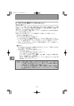 Preview for 16 page of Olympus PT-E02 Instruction Manual