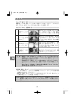 Preview for 32 page of Olympus PT-E02 Instruction Manual