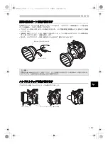 Предварительный просмотр 9 страницы Olympus PT-E06 Instruction Manual