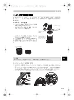 Предварительный просмотр 13 страницы Olympus PT-E06 Instruction Manual