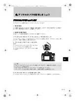 Preview for 15 page of Olympus PT-E06 Instruction Manual