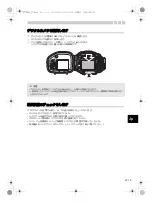 Предварительный просмотр 13 страницы Olympus PT-EP03 Instruction Manual