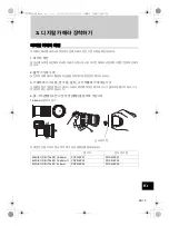 Предварительный просмотр 155 страницы Olympus PT-EP03 Instruction Manual