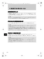 Preview for 22 page of Olympus PT-EP05L Instruction Manual