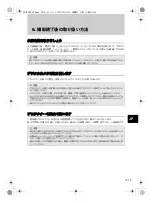 Preview for 19 page of Olympus PT-EP08 Instruction Manual