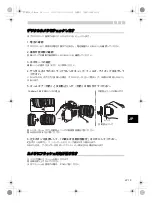 Предварительный просмотр 11 страницы Olympus PT-EP11 User Manual