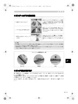 Предварительный просмотр 13 страницы Olympus PT-EP11 User Manual