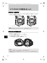 Предварительный просмотр 14 страницы Olympus PT-EP11 User Manual