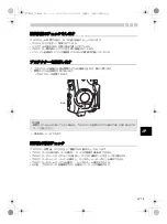 Предварительный просмотр 15 страницы Olympus PT-EP11 User Manual