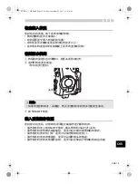 Preview for 125 page of Olympus PT-EP11 User Manual