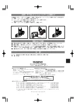 Preview for 3 page of Olympus PTBK-E01 Instruction Manual