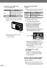 Предварительный просмотр 36 страницы Olympus S701 - Pearlcorder Microcassette Dictaphone Manual De Instruções