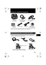 Предварительный просмотр 107 страницы Olympus SP-560 UZ - Compact Basic Manual