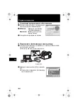 Предварительный просмотр 122 страницы Olympus SP-560 UZ - Compact Basic Manual