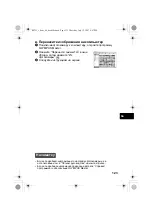 Preview for 123 page of Olympus SP-560 UZ - Compact Basic Manual