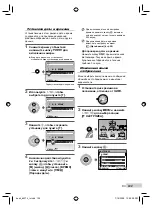 Предварительный просмотр 109 страницы Olympus SP-565 UZ Basic Manual