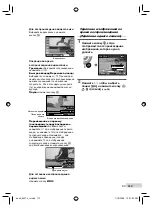 Предварительный просмотр 113 страницы Olympus SP-565 UZ Basic Manual