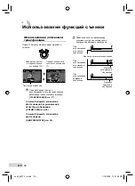 Предварительный просмотр 116 страницы Olympus SP-565 UZ Basic Manual