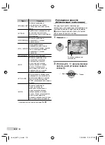 Предварительный просмотр 118 страницы Olympus SP-565 UZ Basic Manual