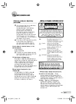 Предварительный просмотр 123 страницы Olympus SP-565 UZ Basic Manual