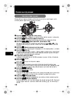 Предварительный просмотр 116 страницы Olympus SP 570 - UZ Digital Camera Basic Manual