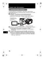 Предварительный просмотр 120 страницы Olympus SP 570 - UZ Digital Camera Basic Manual