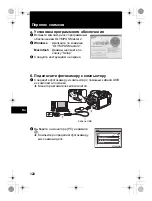 Предварительный просмотр 122 страницы Olympus SP 570 - UZ Digital Camera Basic Manual