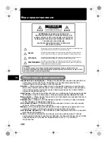 Предварительный просмотр 126 страницы Olympus SP 570 - UZ Digital Camera Basic Manual