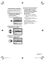 Предварительный просмотр 109 страницы Olympus SP-590 Basic Manual