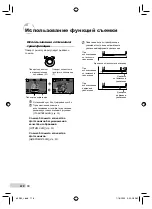 Предварительный просмотр 116 страницы Olympus SP-590 Basic Manual