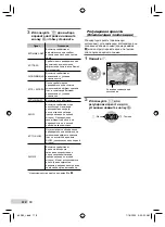 Предварительный просмотр 118 страницы Olympus SP-590 Basic Manual