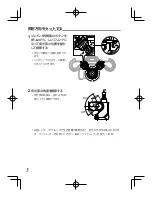 Preview for 8 page of Olympus STF-8 Instructions Manual