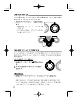 Preview for 10 page of Olympus STF-8 Instructions Manual