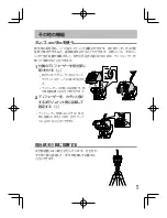 Preview for 11 page of Olympus STF-8 Instructions Manual