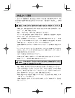 Preview for 13 page of Olympus STF-8 Instructions Manual