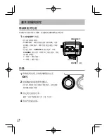 Preview for 78 page of Olympus STF-8 Instructions Manual