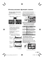 Предварительный просмотр 109 страницы Olympus Stylus-1070 Basic Manual