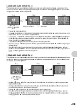 Preview for 23 page of Olympus Stylus 1200 Black - Stylus 1200 12MP Digital... Manuel Avancé