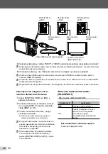 Предварительный просмотр 46 страницы Olympus STYLUS-5010 Manual De Instruccione